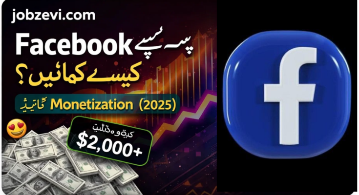 How to Earn Money from Facebook Through Monetization (Complete Guide 2025)